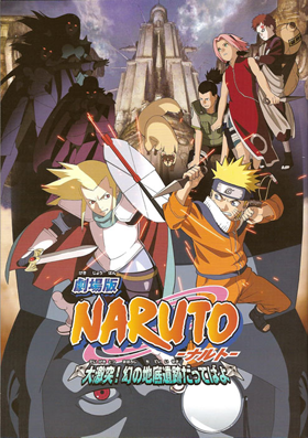 Naruto Film 1 affiche