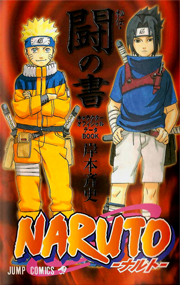 Naruto databook 2