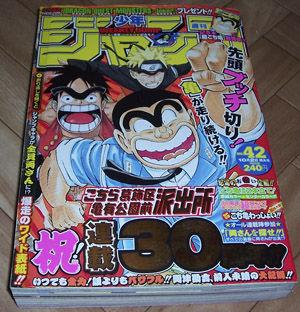 Weekly Shônen Jump